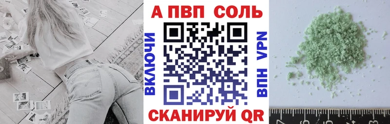 Купить  Белокуриха  Альфа ПВП Crystall 