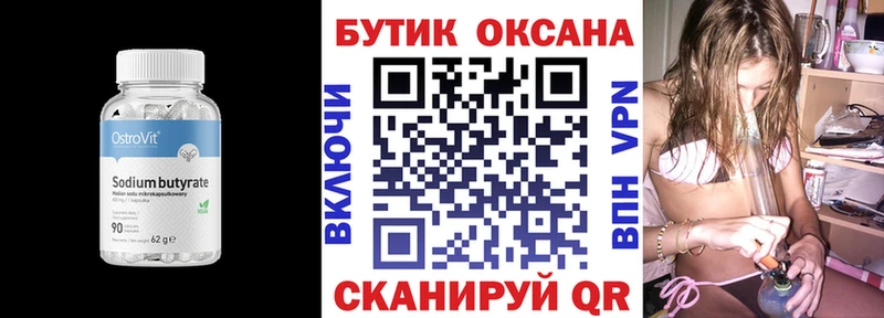 Купить  Белокуриха  БУТИРАТ вода 
