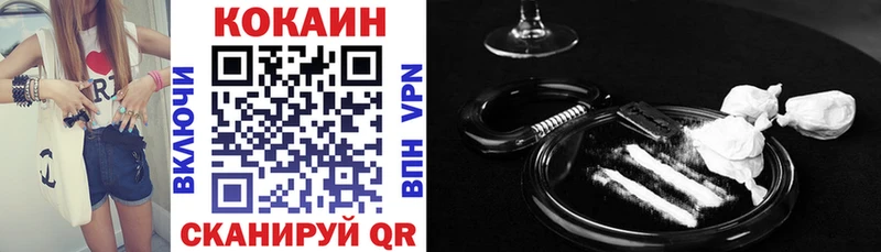 Купить где  Белокуриха  Cocaine VHQ 