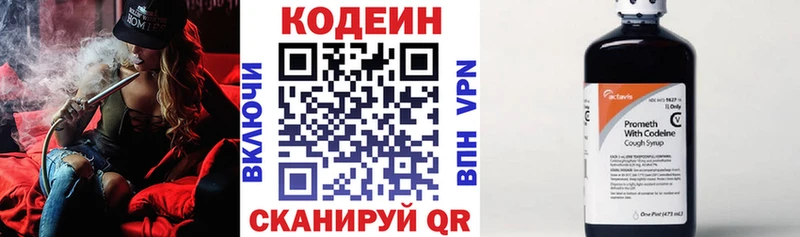 Codein Purple Drank  Купить закладки  Белокуриха 