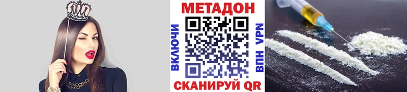 МЕТАДОН methadone  Купить где  Белокуриха 